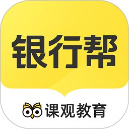 银行帮APP 安卓版V4.6.0