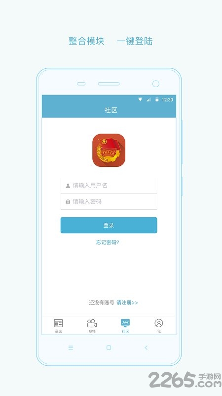 智慧团建