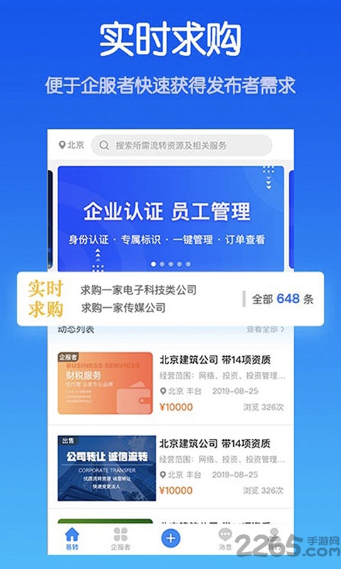 易转
