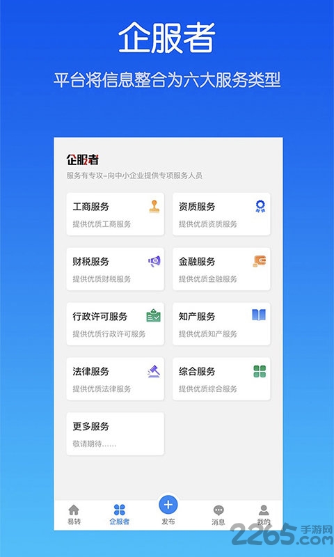 易转