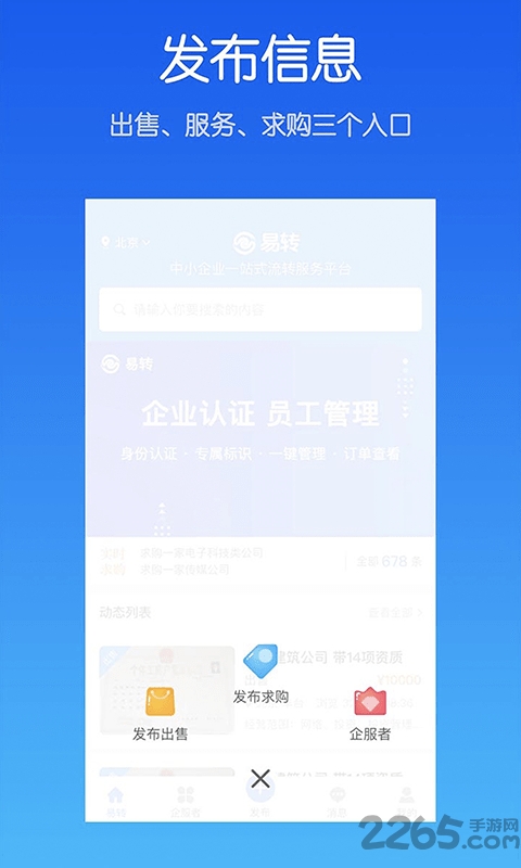 易转