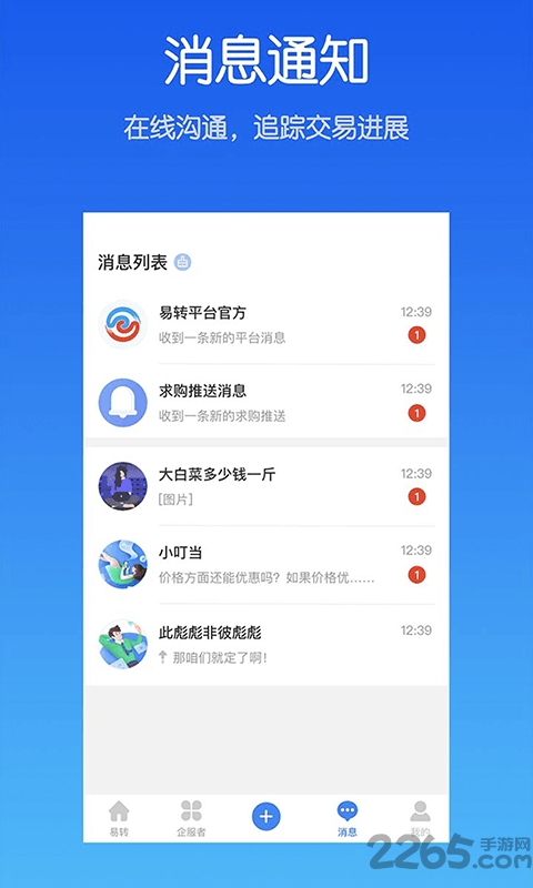 易转