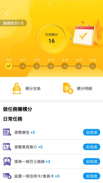 澳门黄页APP