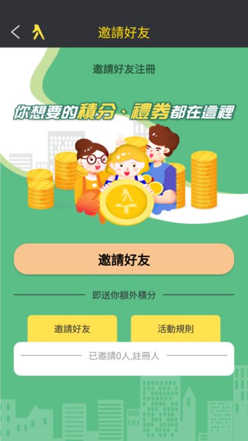 澳门黄页APP