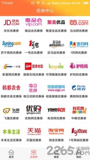 返利邦APP