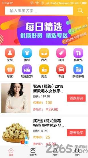 返利邦APP