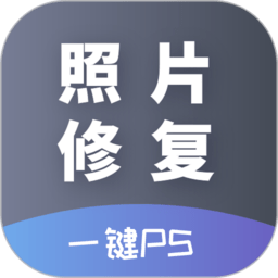 AI照片修复APP v22.09.23安卓免费版