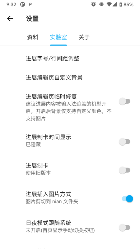 NIAN年APP