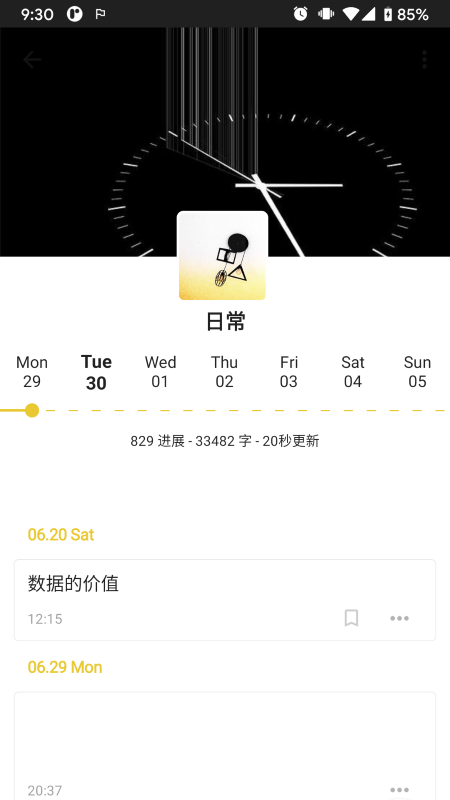 NIAN年APP