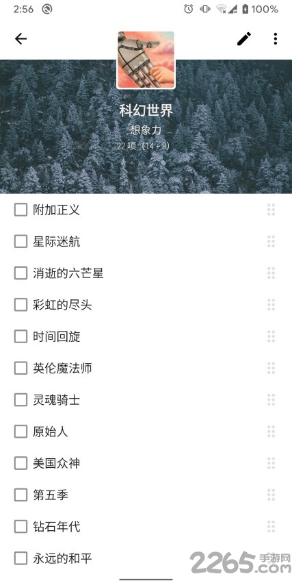 NIAN年APP