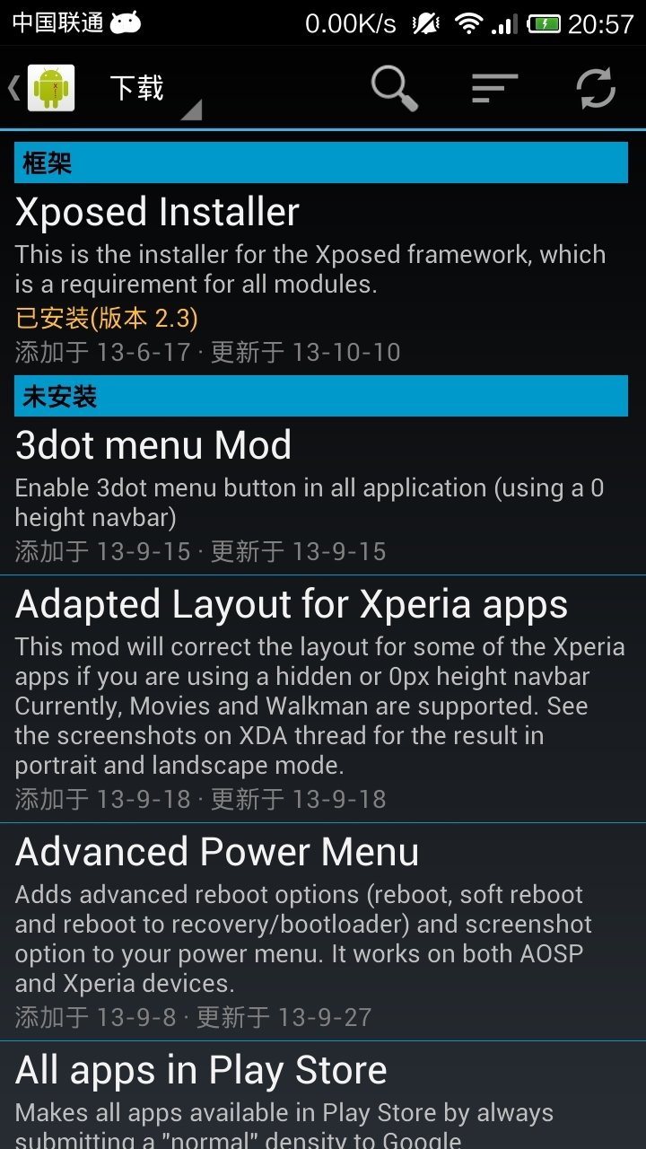 xposed框架
