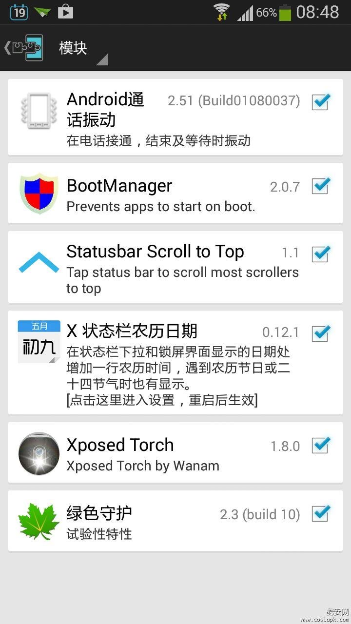 xposed框架