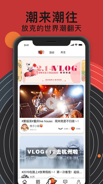 放克APP