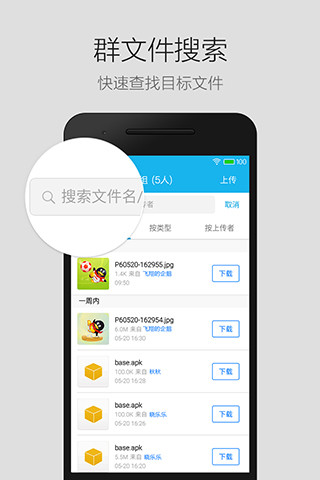 QQ2008 APP
