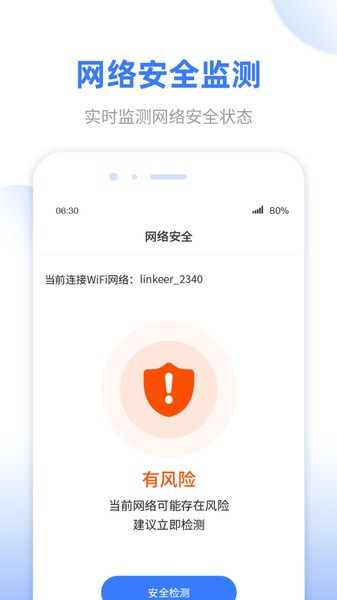 wifi无线雷达