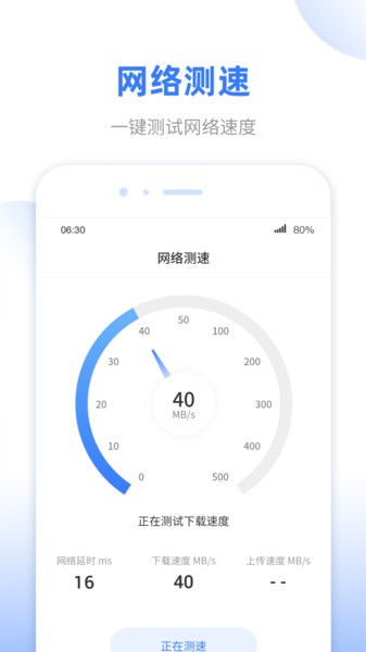 wifi无线雷达