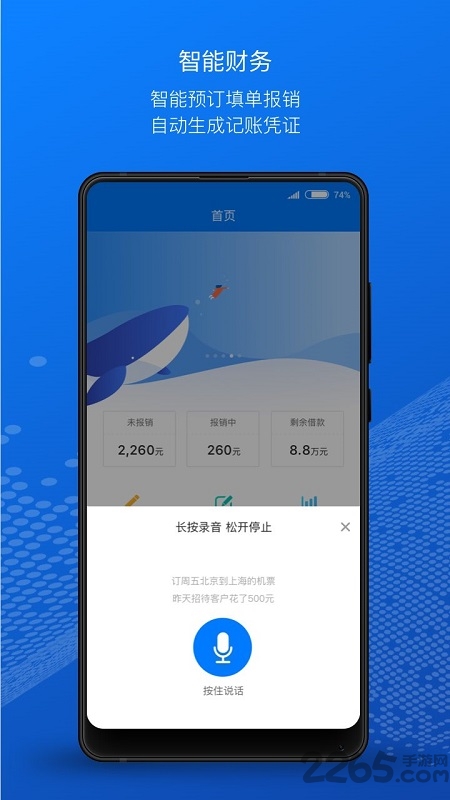 云快报APP