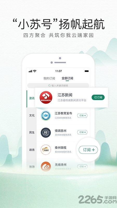我苏