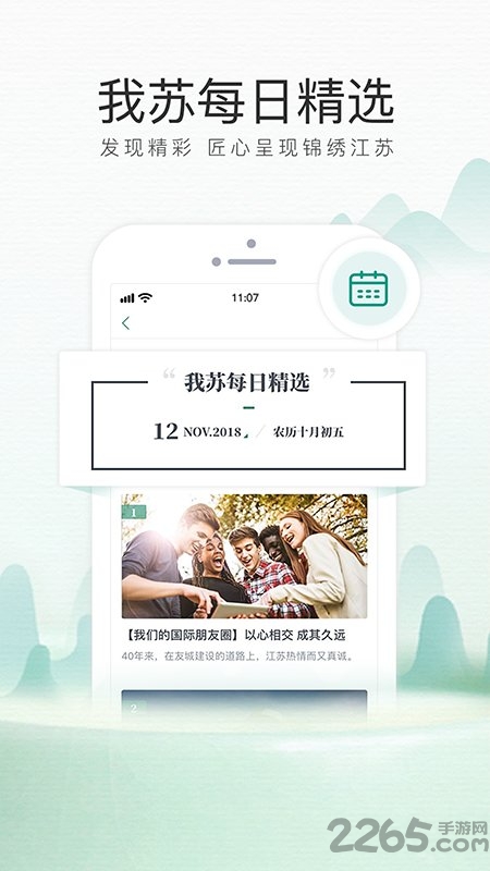 我苏