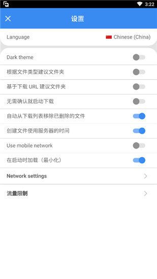 fdm下载器
