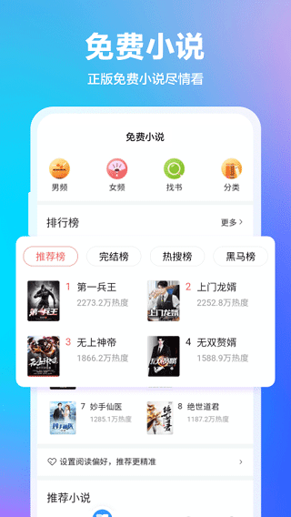 360抢票王APP