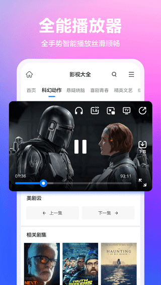 360抢票王APP