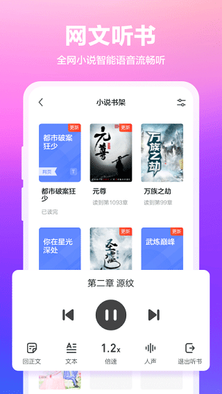 360抢票王APP