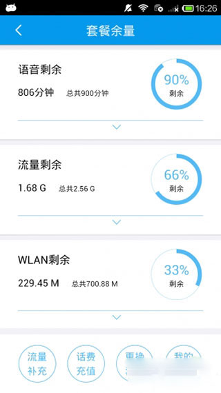 中国移动沟通100服务厅