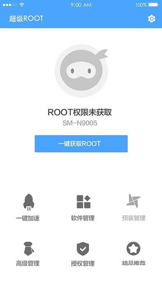 卓大师一键root