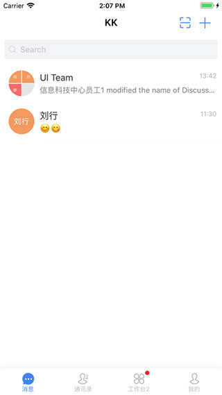 KK7办公软件APP