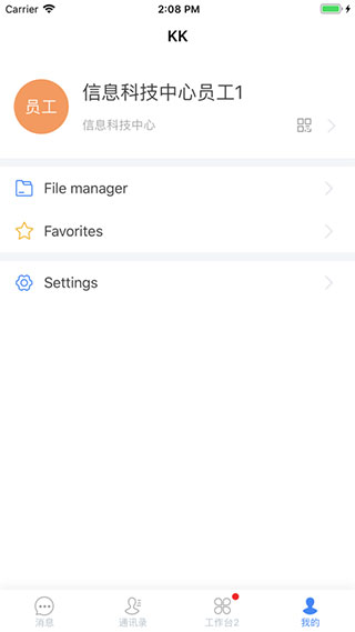 KK7办公软件APP