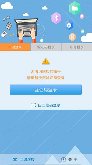 飞Young宽带APP