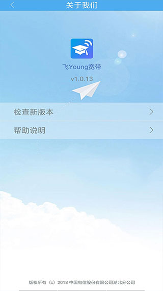 飞Young宽带APP