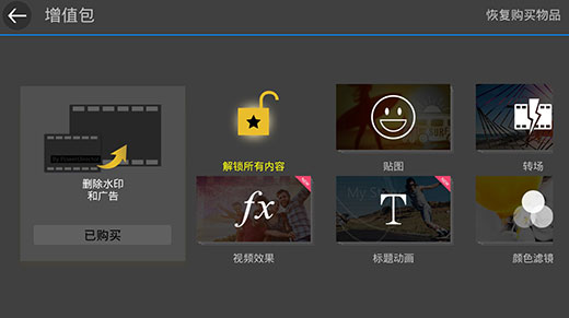 威力导演视频制作