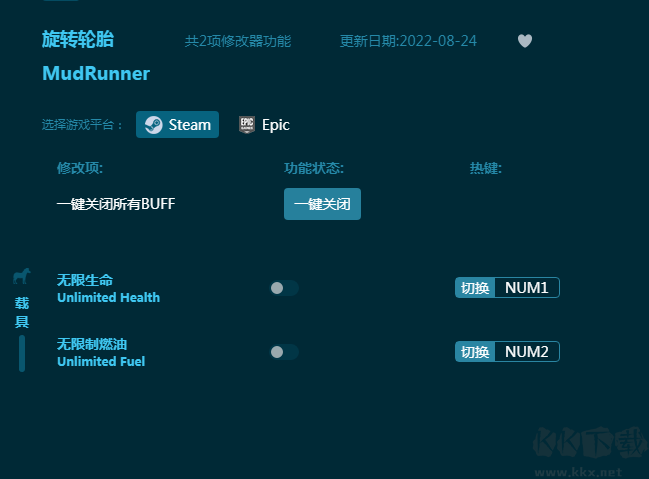 旋转轮胎无限生命修改器