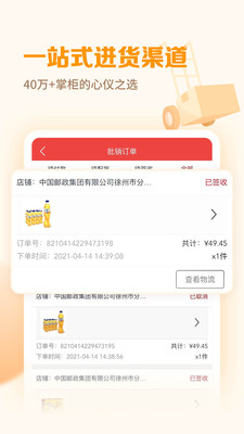 邮掌柜手机版