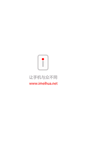 爱美化