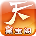 天下3藏宝阁 v2.3.4安卓官方版