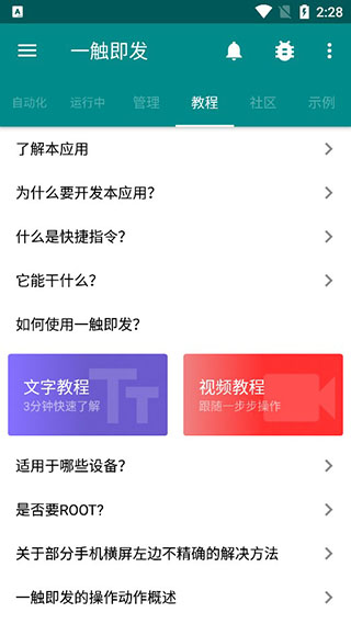 一触即发