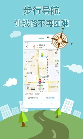 搜狗地图APP