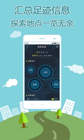 搜狗地图APP