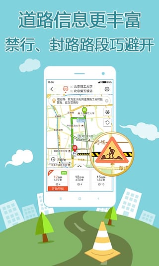 搜狗地图APP