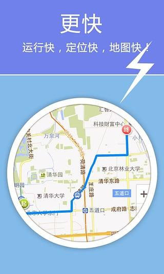 老虎地图APP1