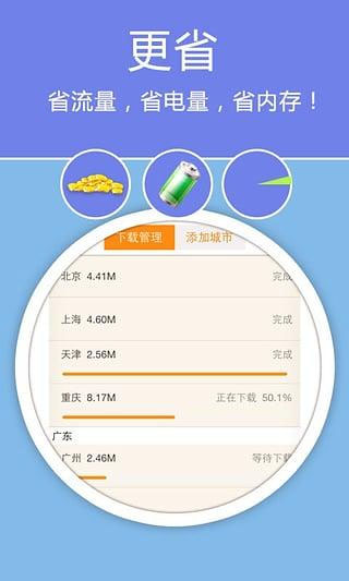 老虎地图APP4