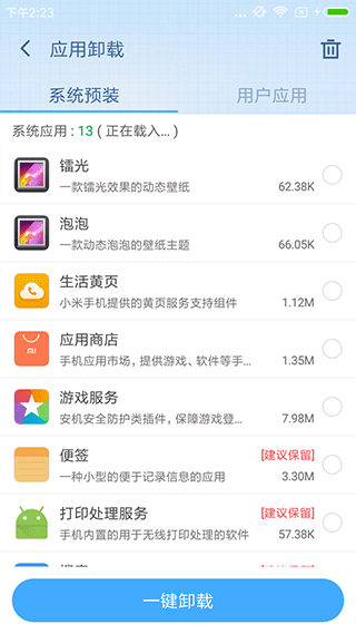 360超级ROOT APP