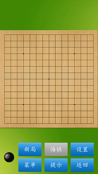 五子棋大师