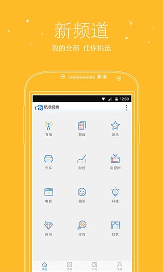 新浪视频APP