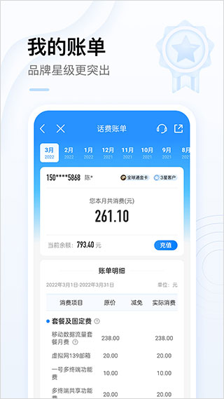 贵州移动掌上营业厅app