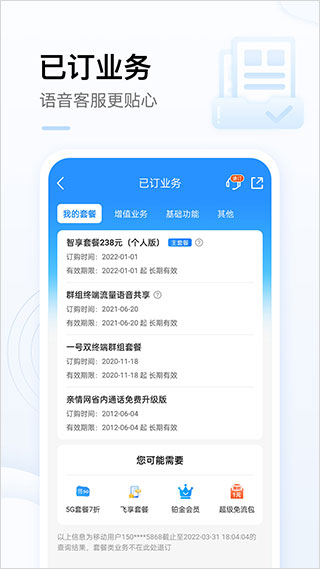 贵州移动APP