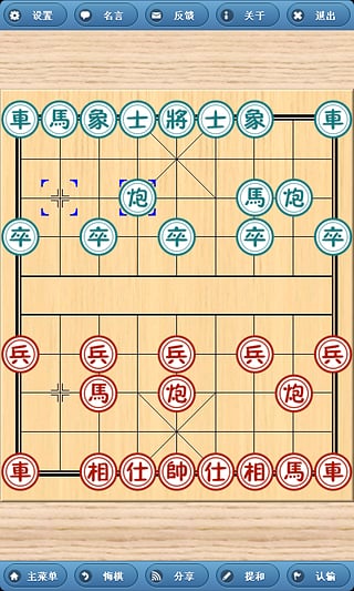 象棋巫师官方版